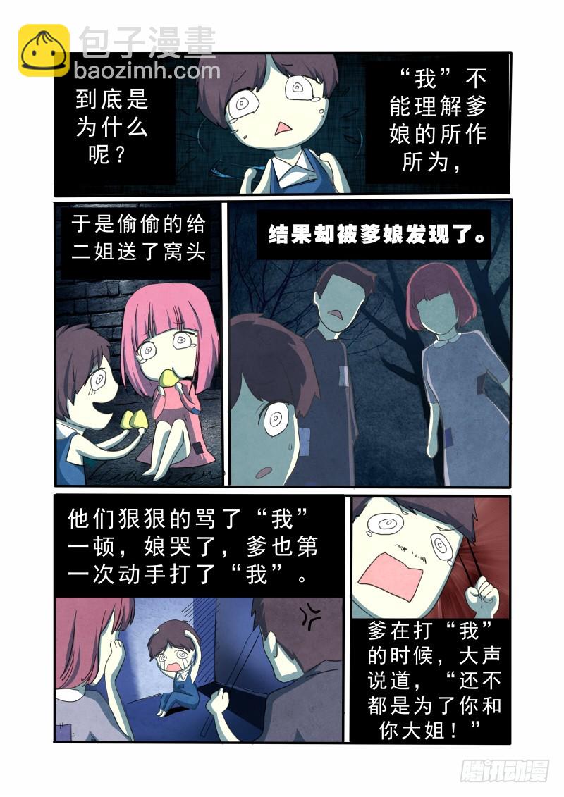 第十八曲  殉道者的九和弦 1-第75话