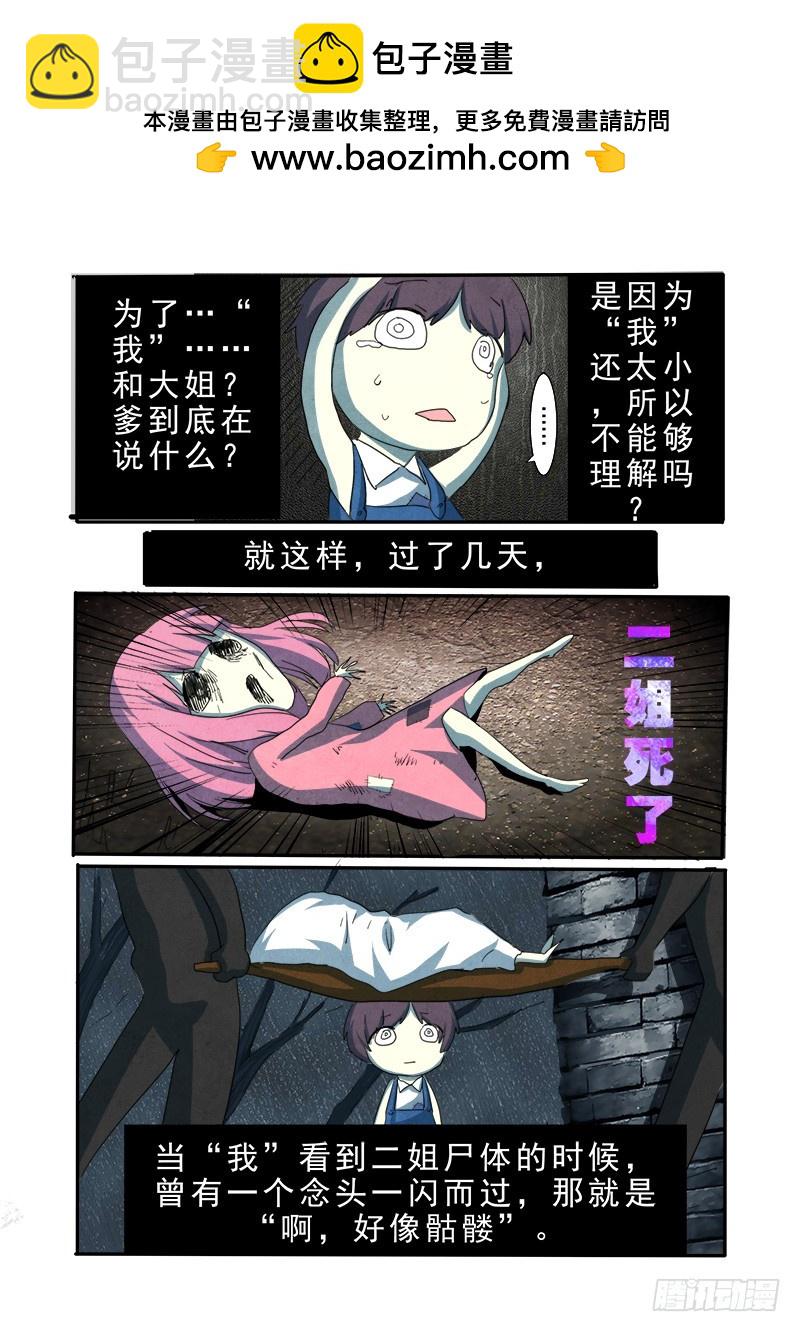 第十八曲  殉道者的九和弦 1-第75话