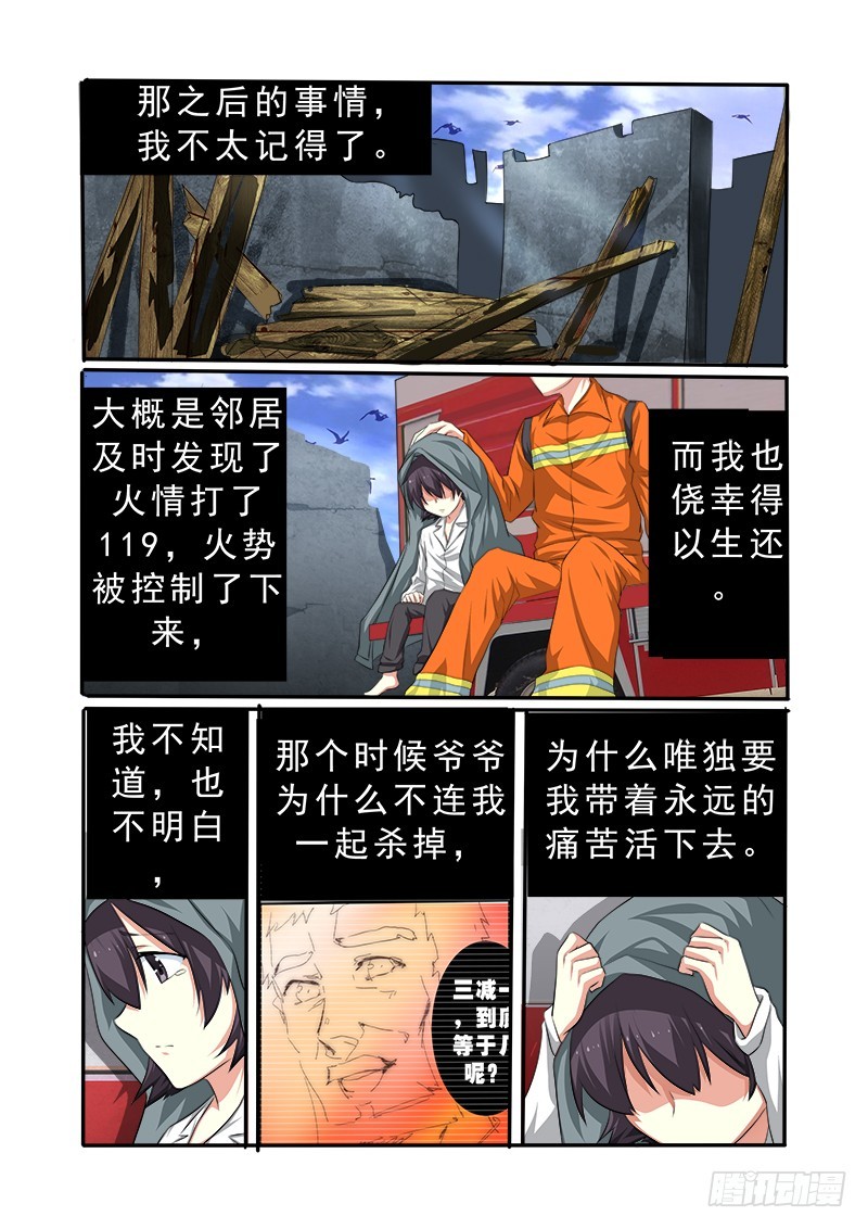 第十八曲 殉道者的九和弦 3-第77话