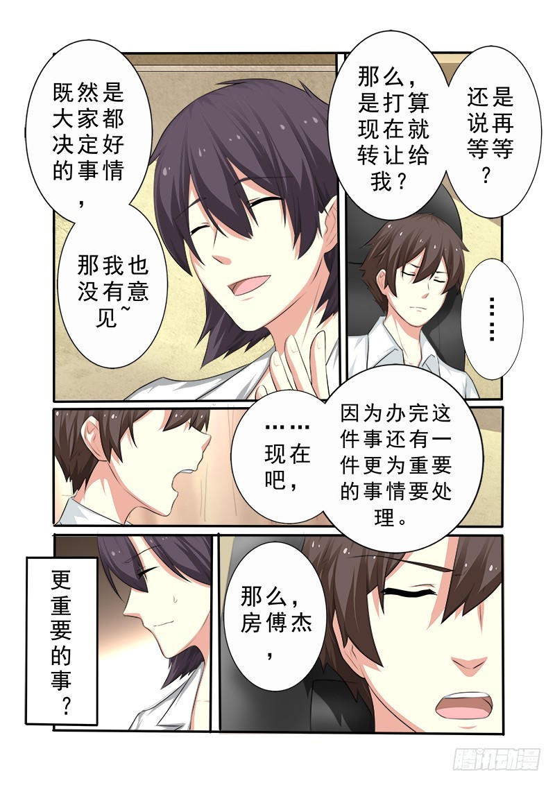 第十八曲 殉道者的九和弦 3-第77话