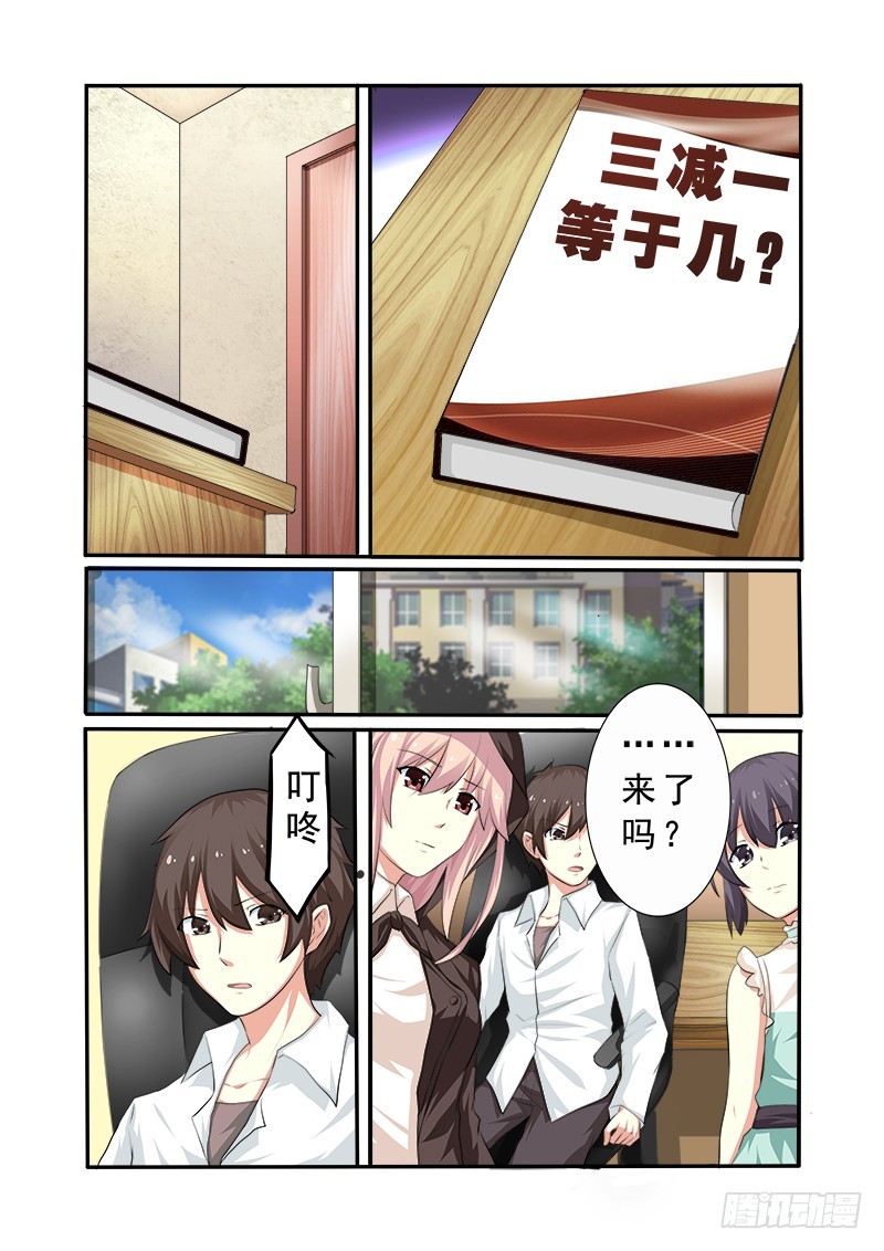 第十八曲 殉道者的九和弦 3-第77话