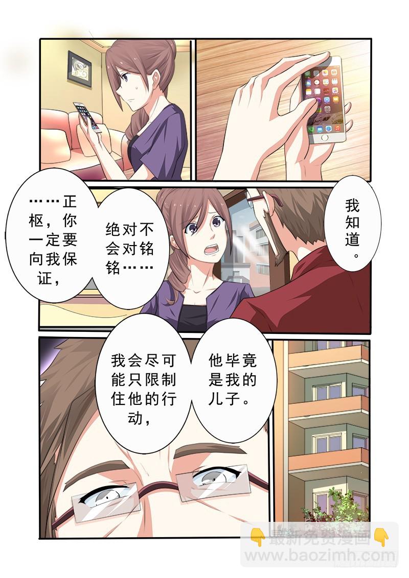 第十八曲 殉葬者的九和弦 5-第79话