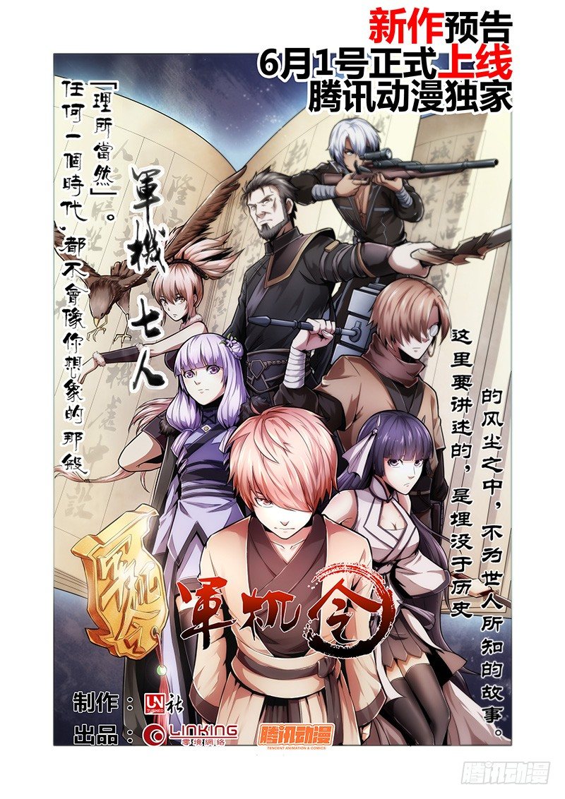 重要情报-第55话