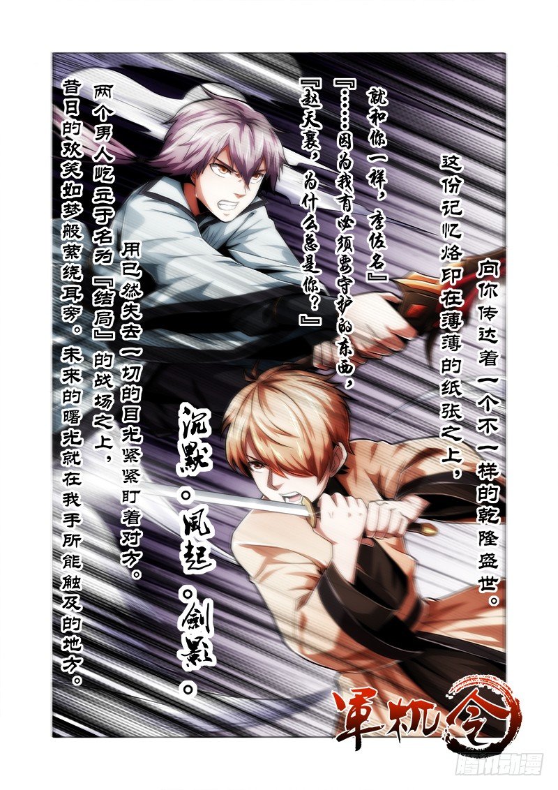 重要情报-第55话