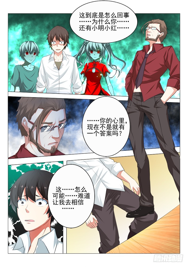 第十九曲 终末的随想曲 2-第81话