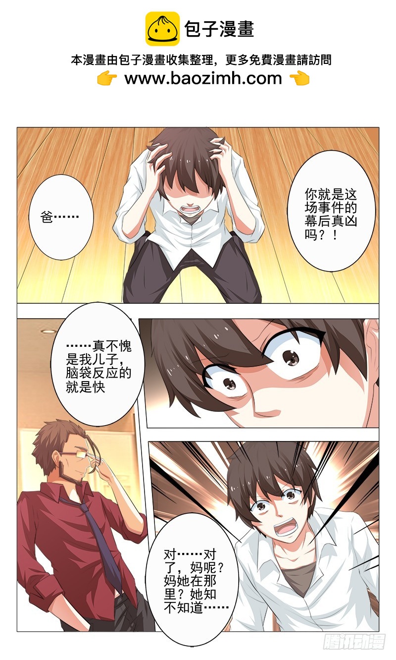 第十九曲 终末的随想曲 2-第81话