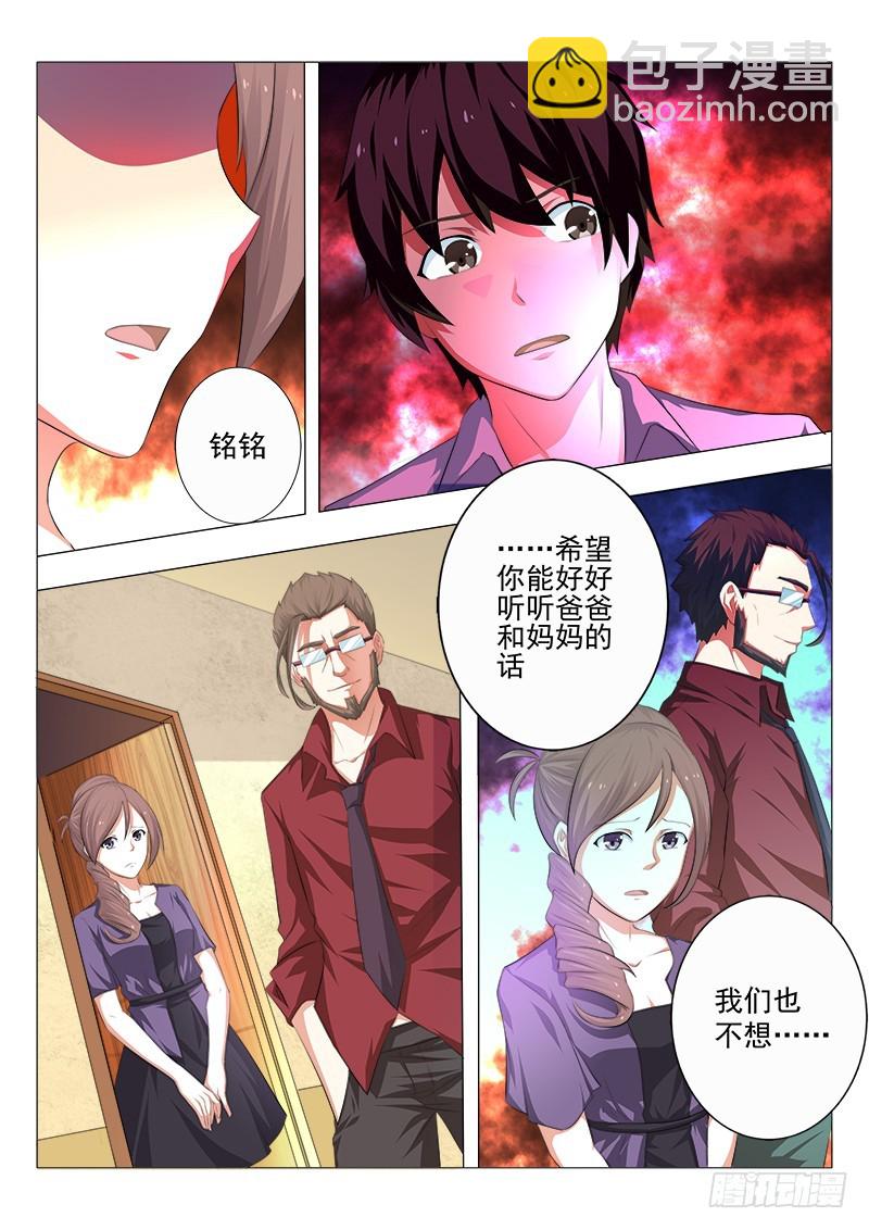 第十九曲 终末的随想曲 2-第81话