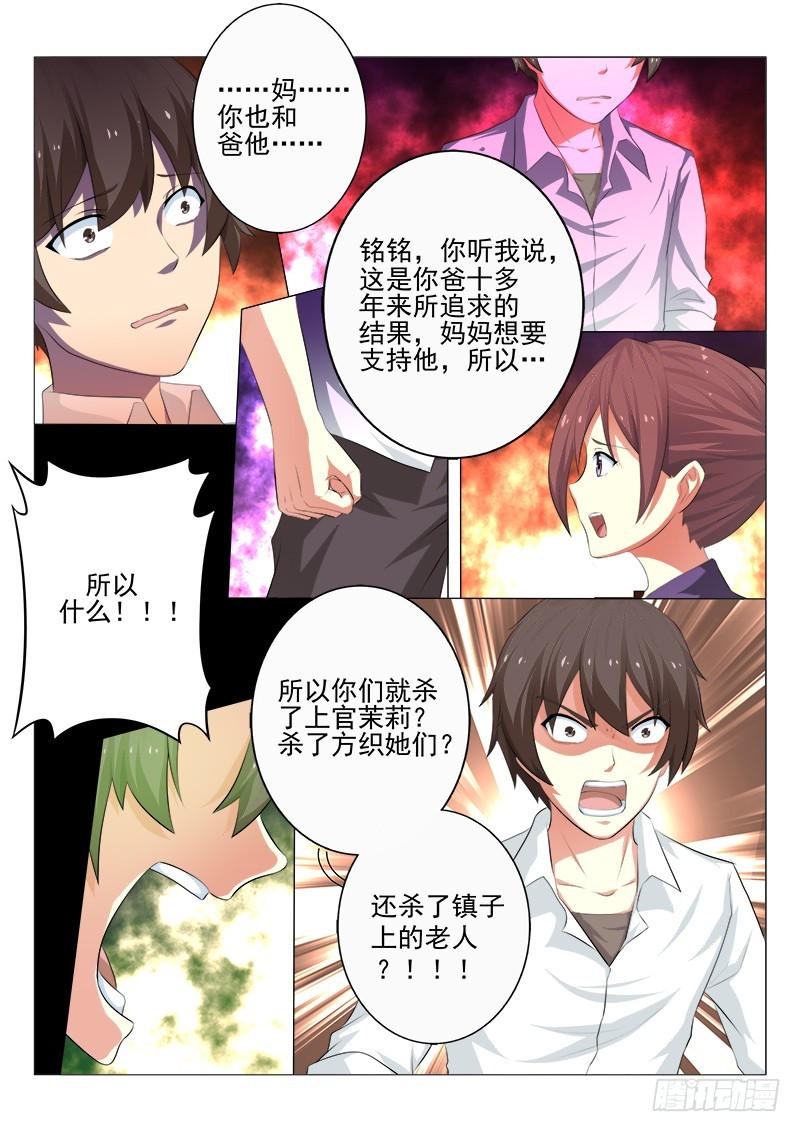 第十九曲 终末的随想曲 2-第81话