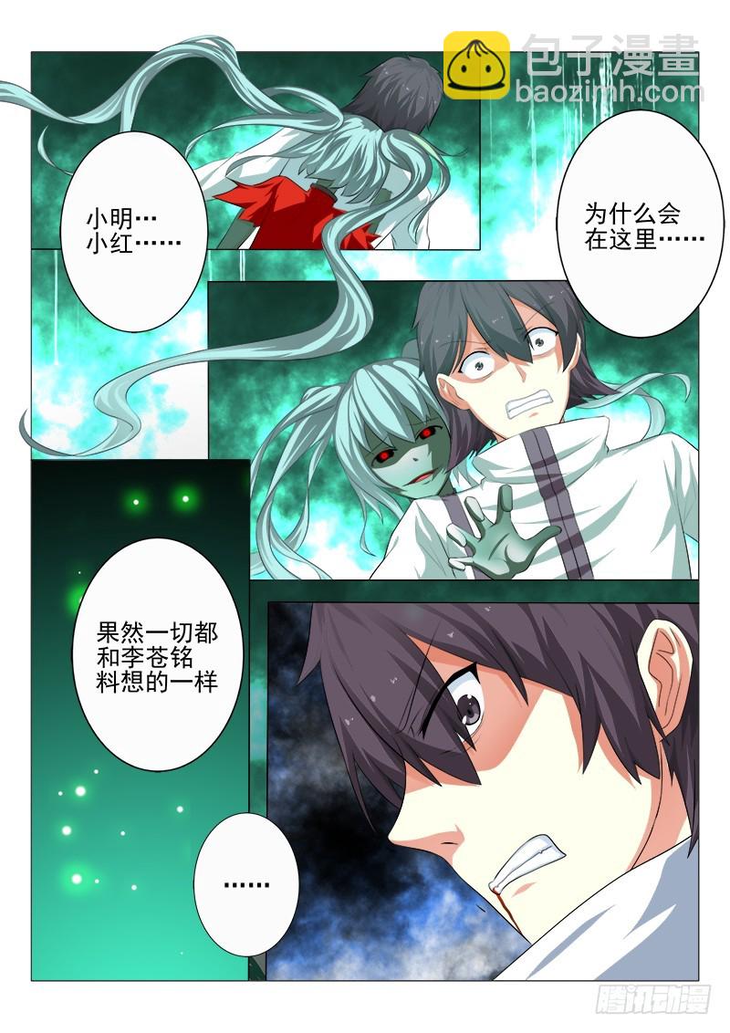 第十九曲 终末的随想曲 2-第81话