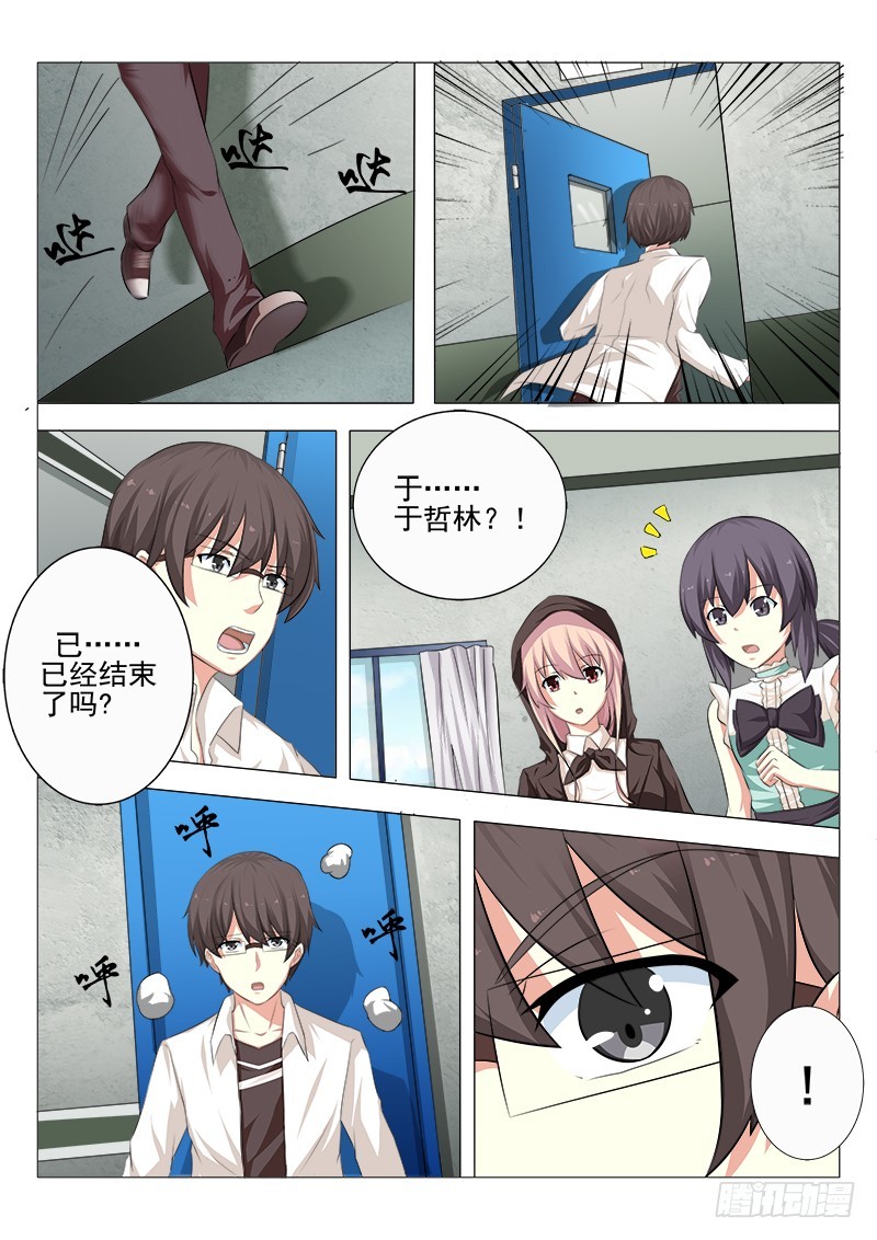 第十九曲 终末的随想曲 4-第83话