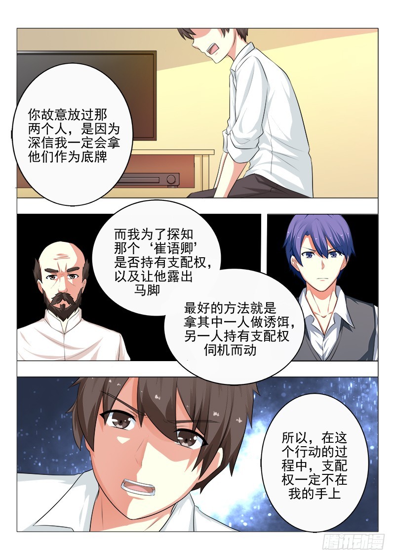 第十九曲 终末的随想曲 4-第83话