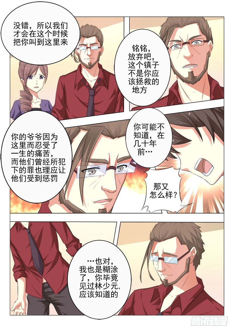 第十九曲 终末的随想曲 4-第83话