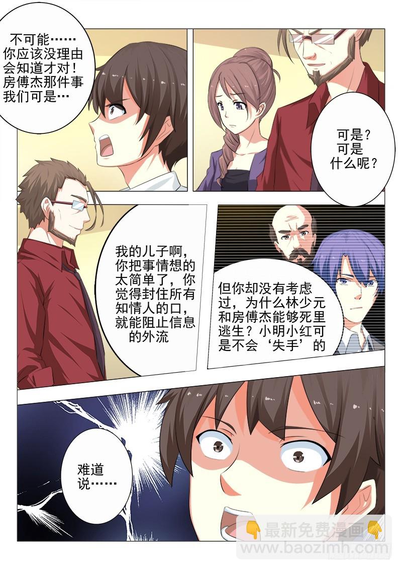 第十九曲 终末的随想曲 4-第83话