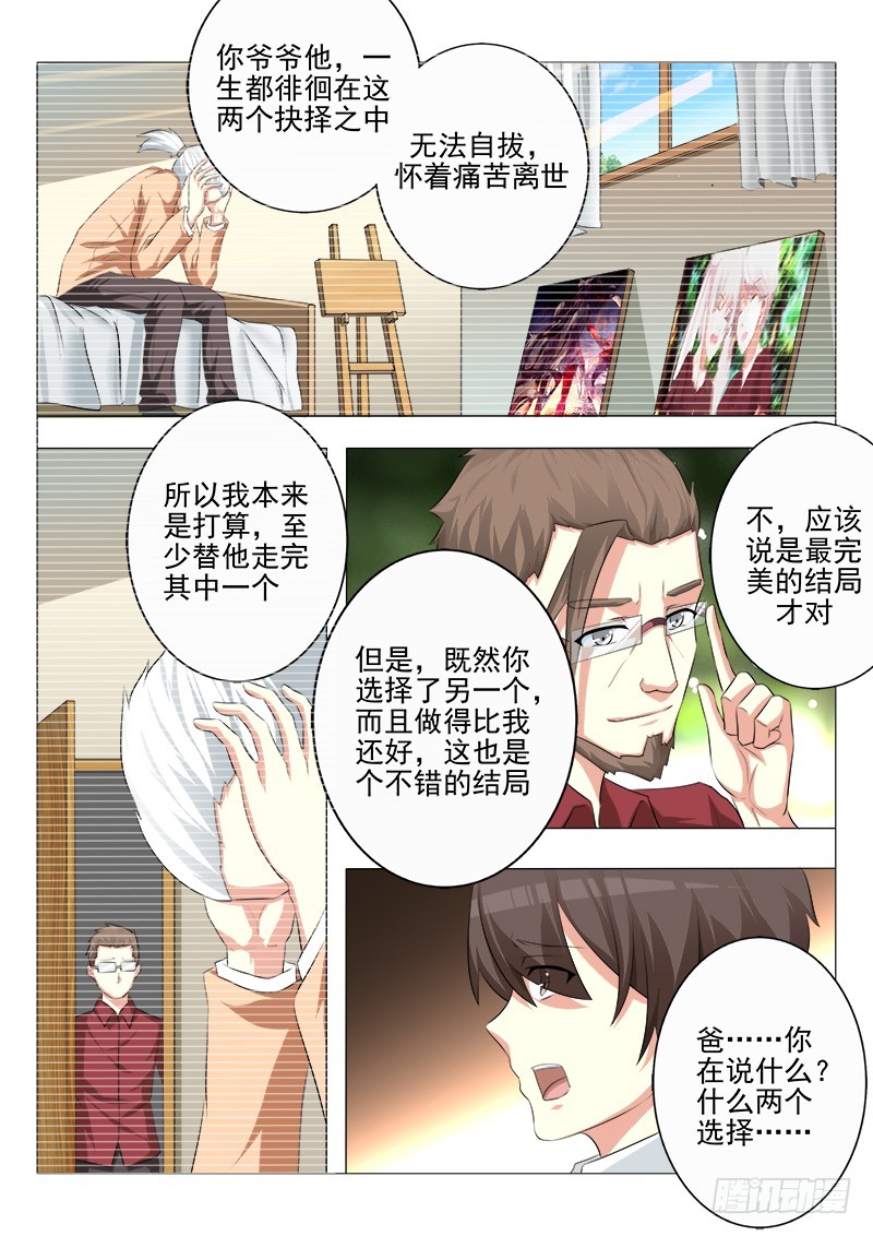 第十九曲 终末的随想曲 6-第85话