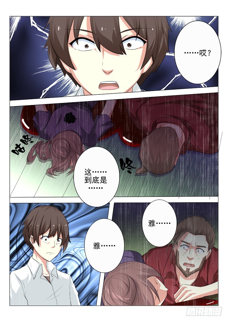 第十九曲 终末的随想曲 6-第85话