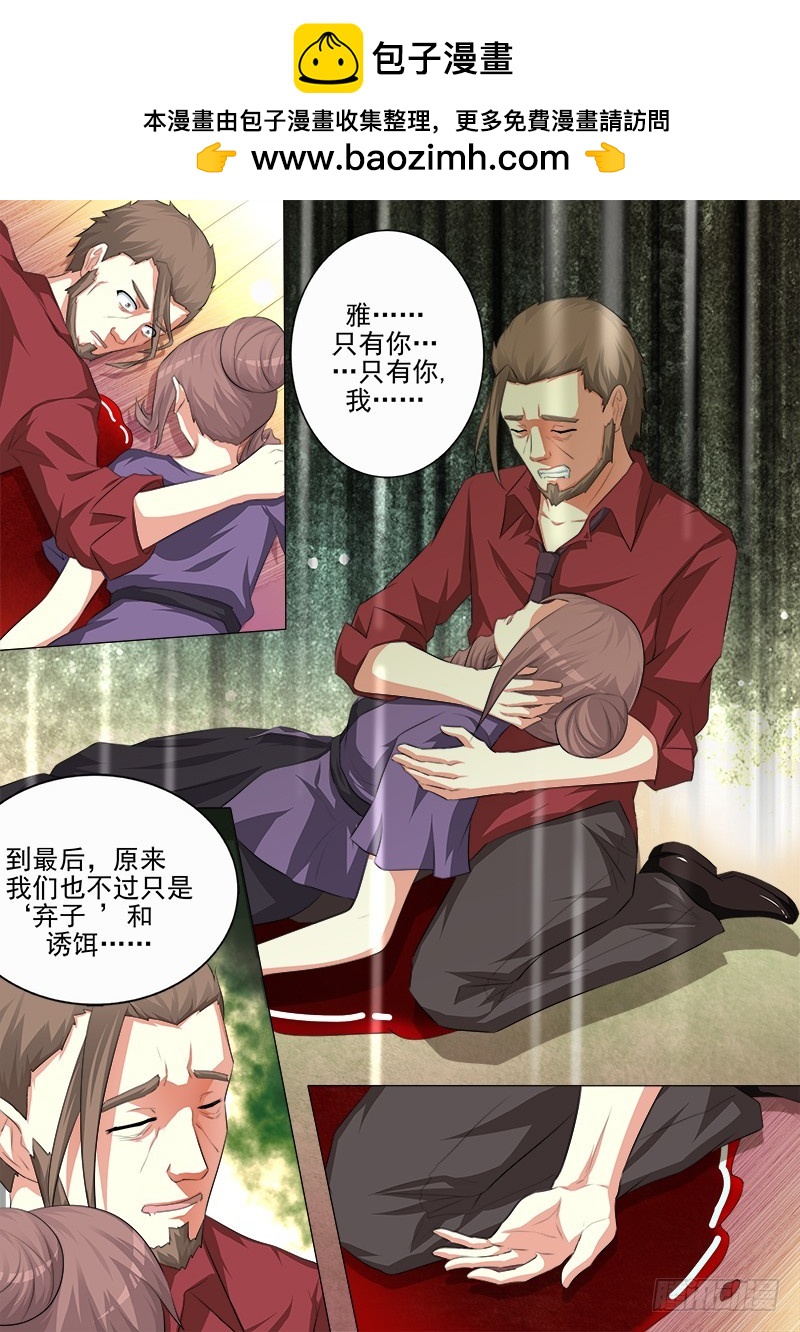 第十九曲 终末的随想曲 6-第85话