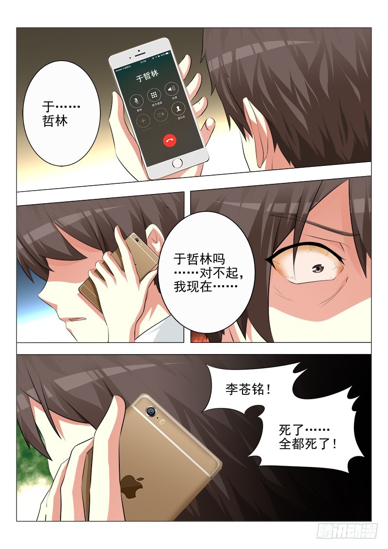 第十九曲 终末的随想曲 6-第85话