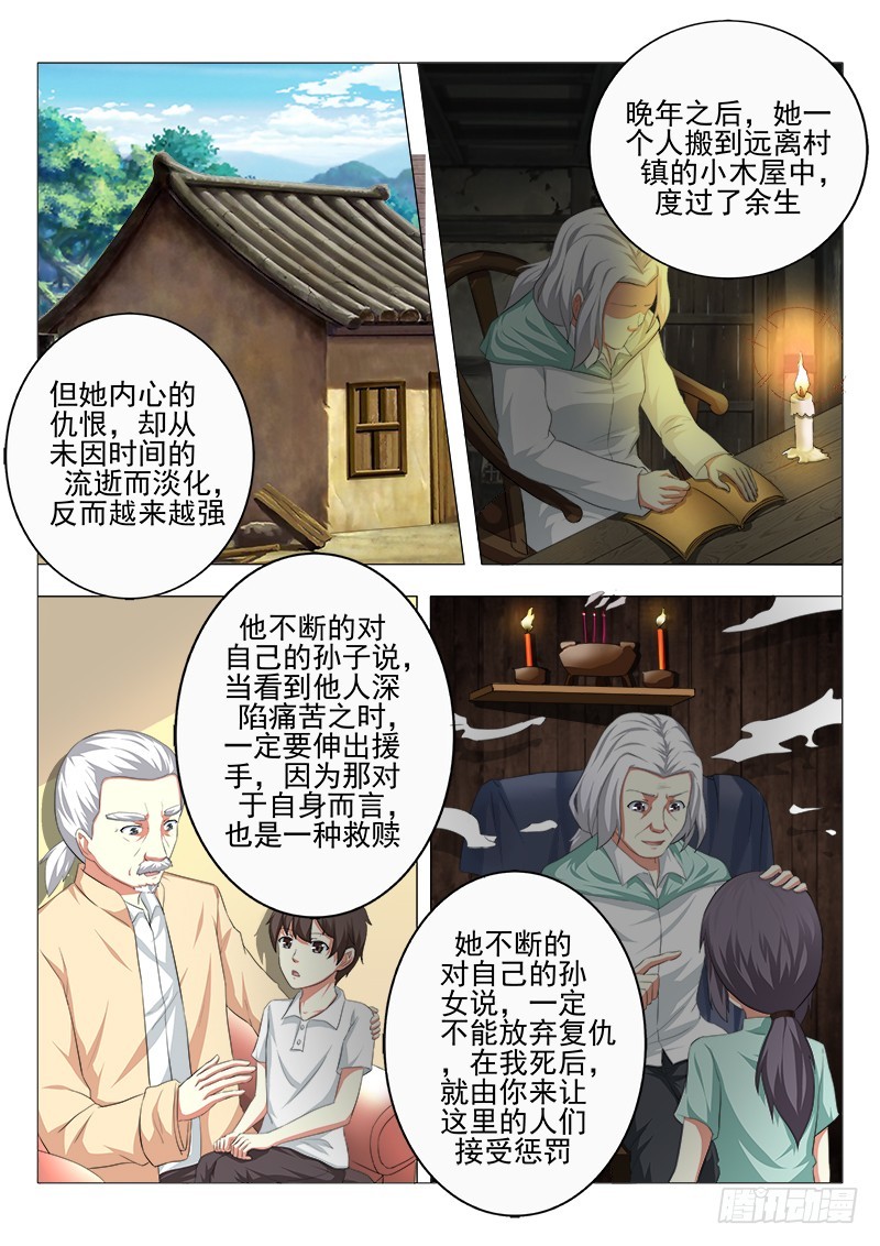 第二十曲 明与红的葬歌 2-第87话