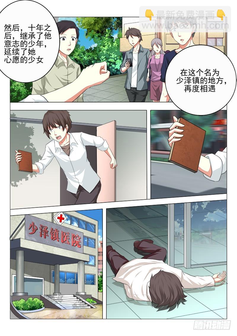 第二十曲 明与红的葬歌 2-第87话