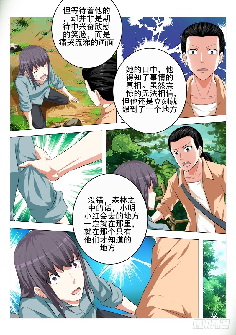 第二十曲 明与红的葬歌 2-第87话