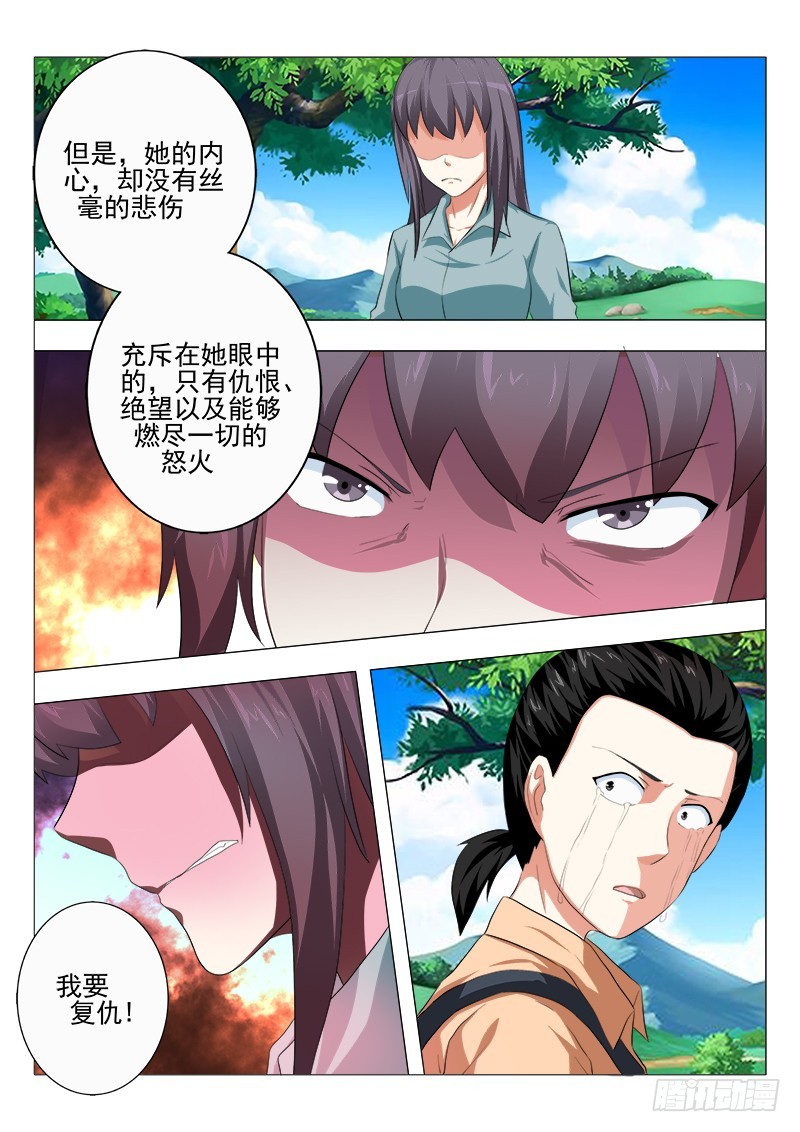 第二十曲 明与红的葬歌 2-第87话