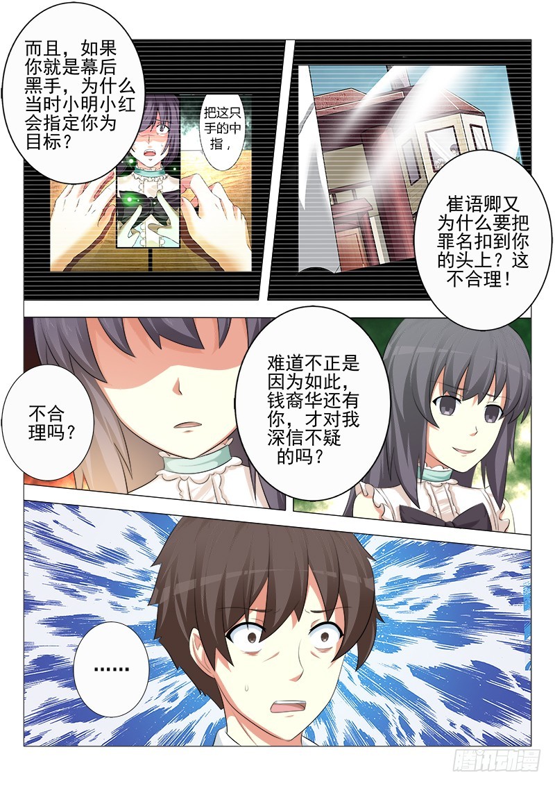 第二十曲 明与红的葬歌 4-第89话