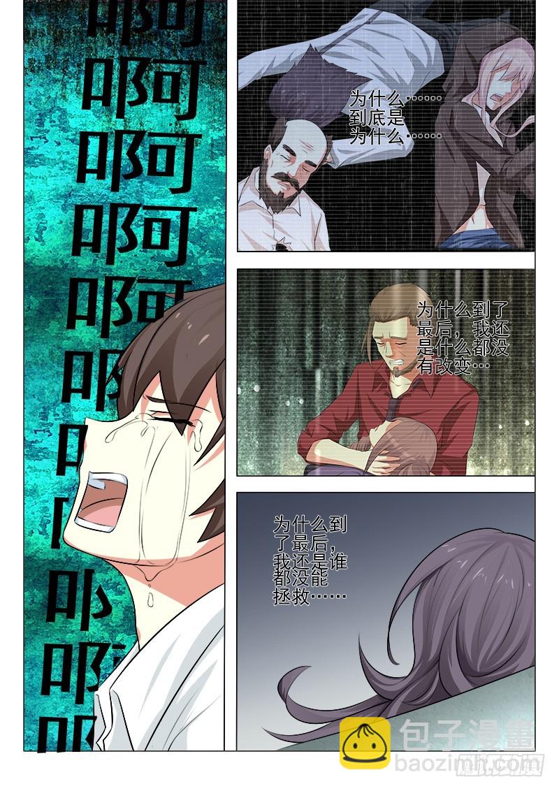 第二十曲 明与红的葬歌 4-第89话