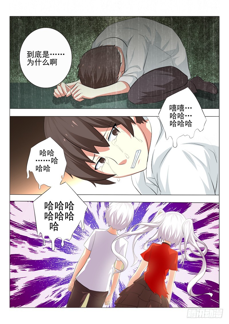 第二十曲 明与红的葬歌 4-第89话