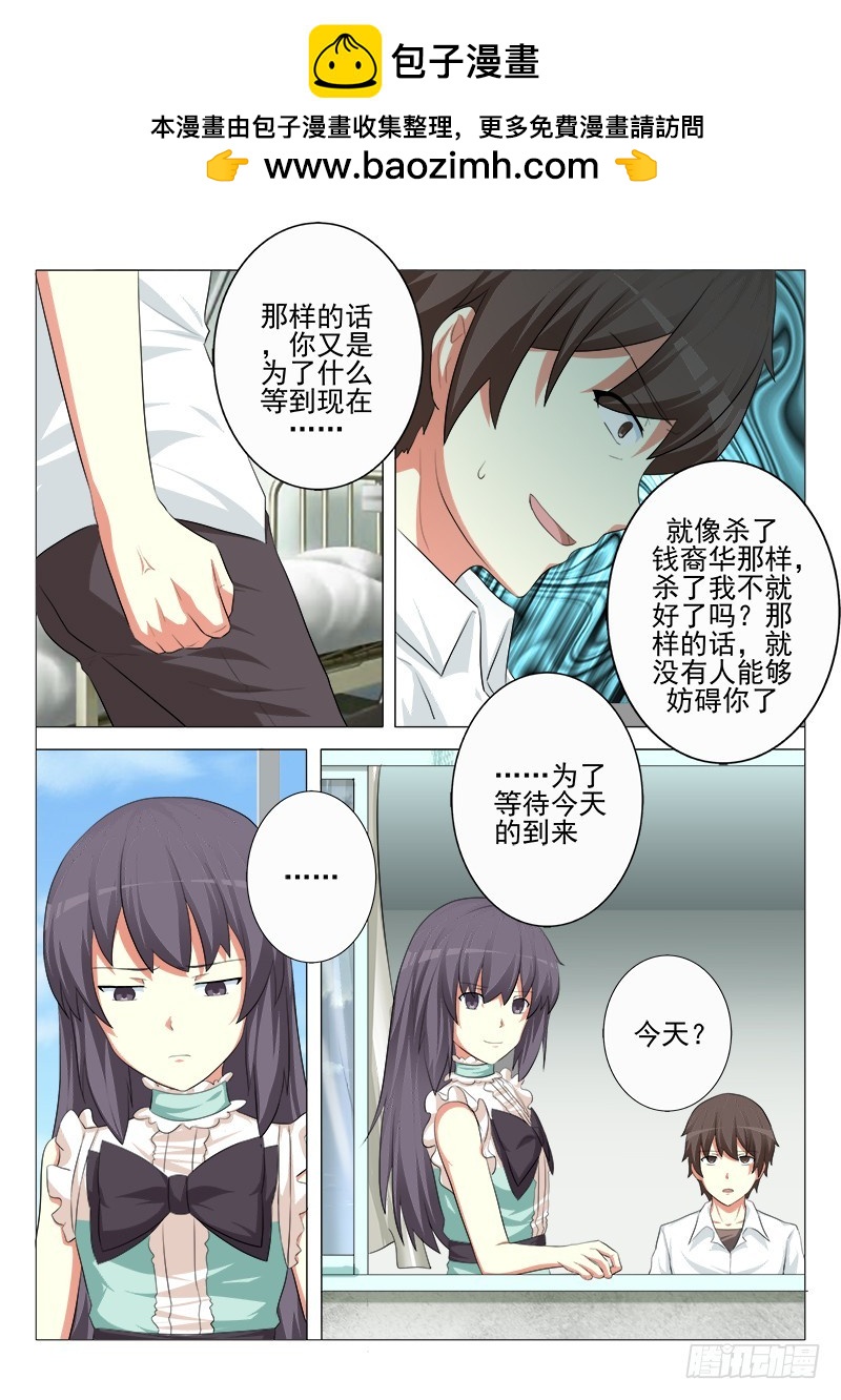 第二十曲 明与红的葬歌 4-第89话