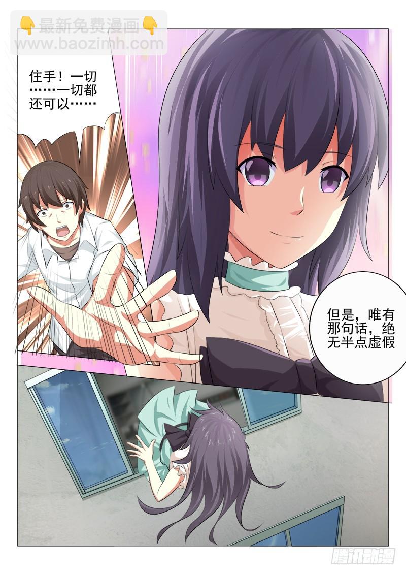 第二十曲 明与红的葬歌 4-第89话