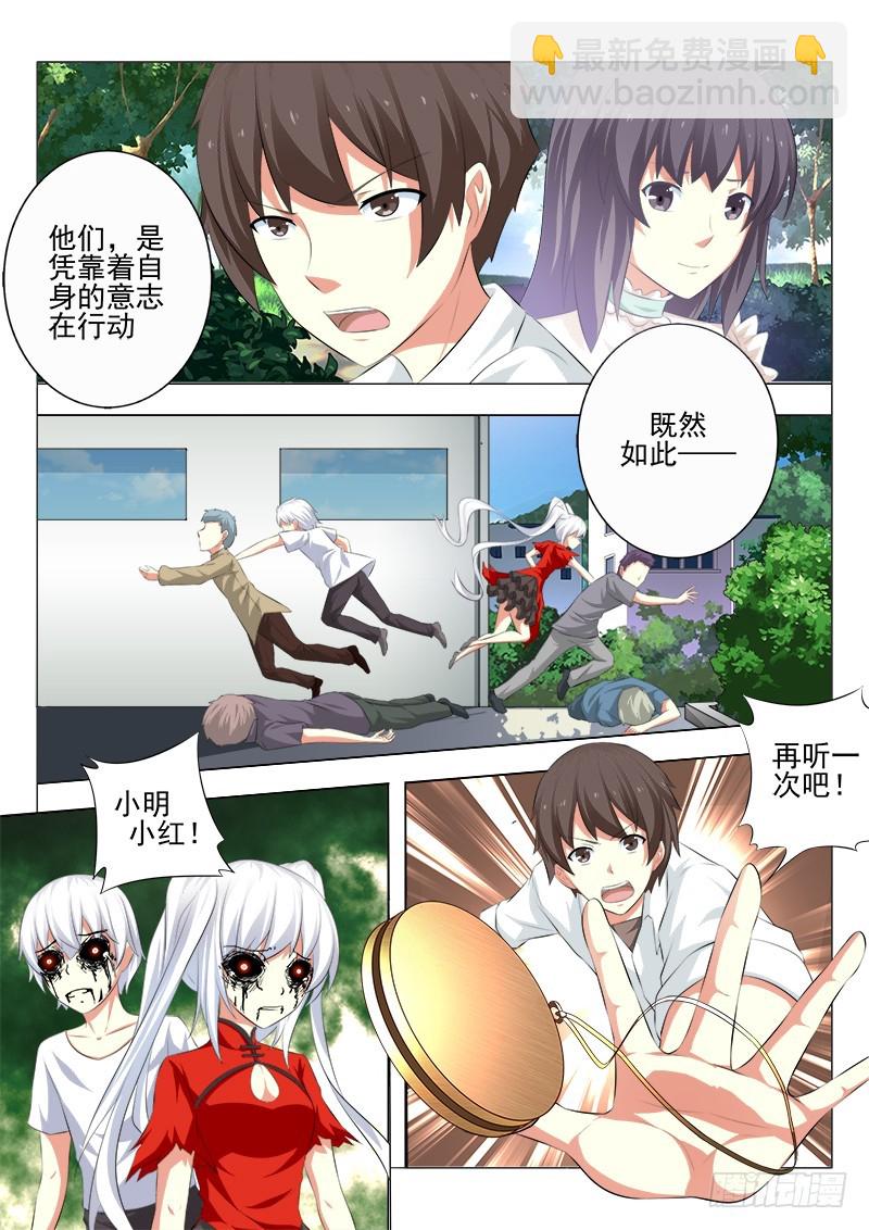 第二十曲 明与红的葬歌 6（完）-第91话