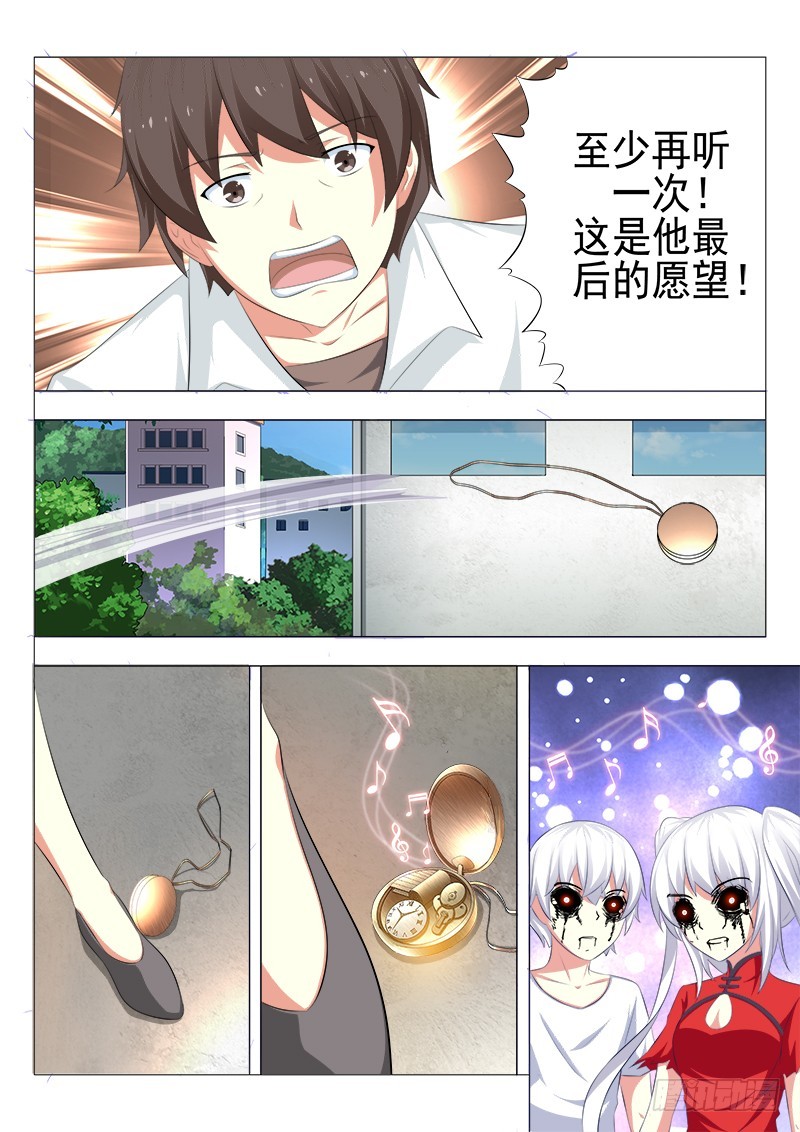 第二十曲 明与红的葬歌 6（完）-第91话