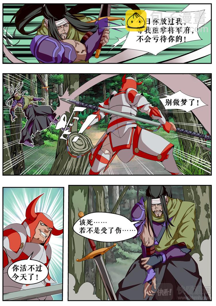 第1话 一击必杀的穿越者-第1话