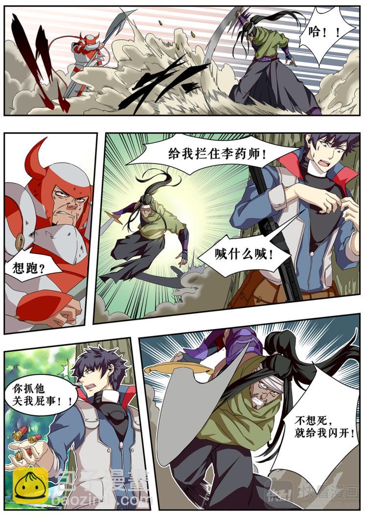 第1话 一击必杀的穿越者-第1话