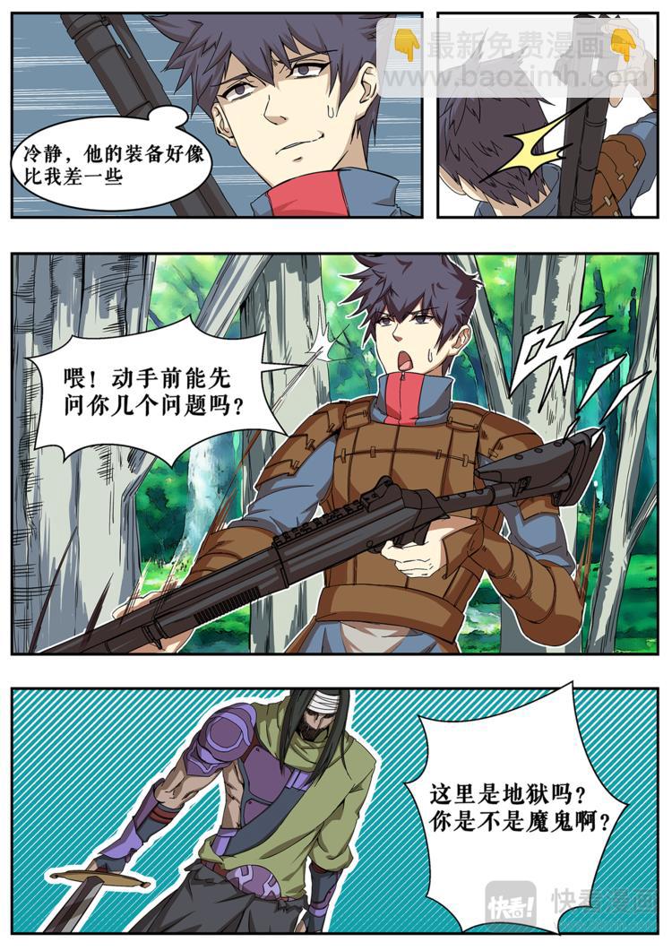 第1话 一击必杀的穿越者-第1话