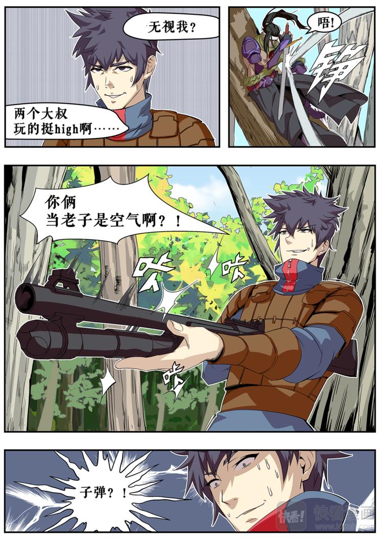 第1话 一击必杀的穿越者-第1话