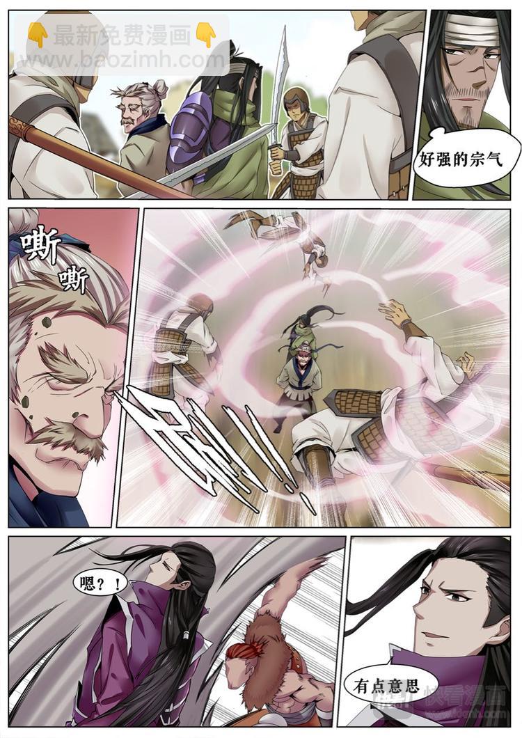 第11话 后生，你的对手在这里-第11话