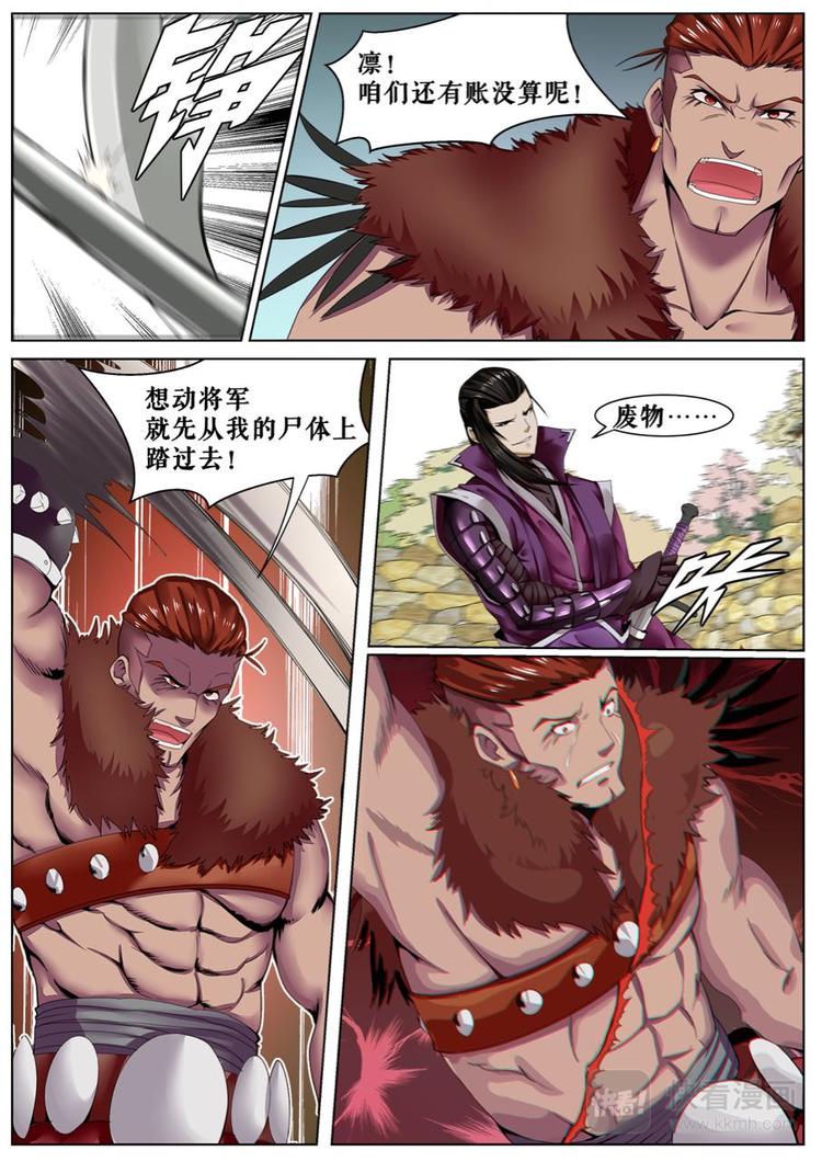 第11话 后生，你的对手在这里-第11话