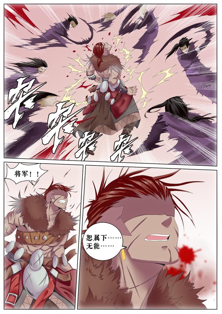 第11话 后生，你的对手在这里-第11话