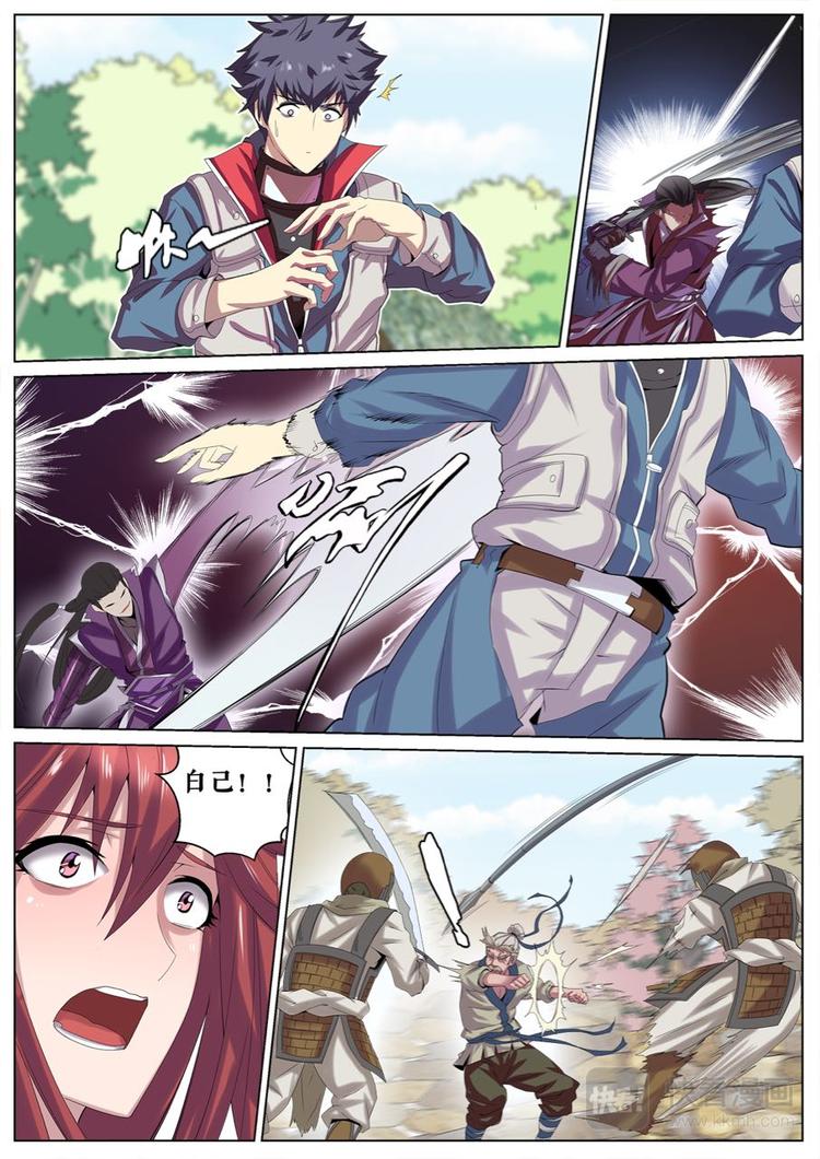 第11话 后生，你的对手在这里-第11话