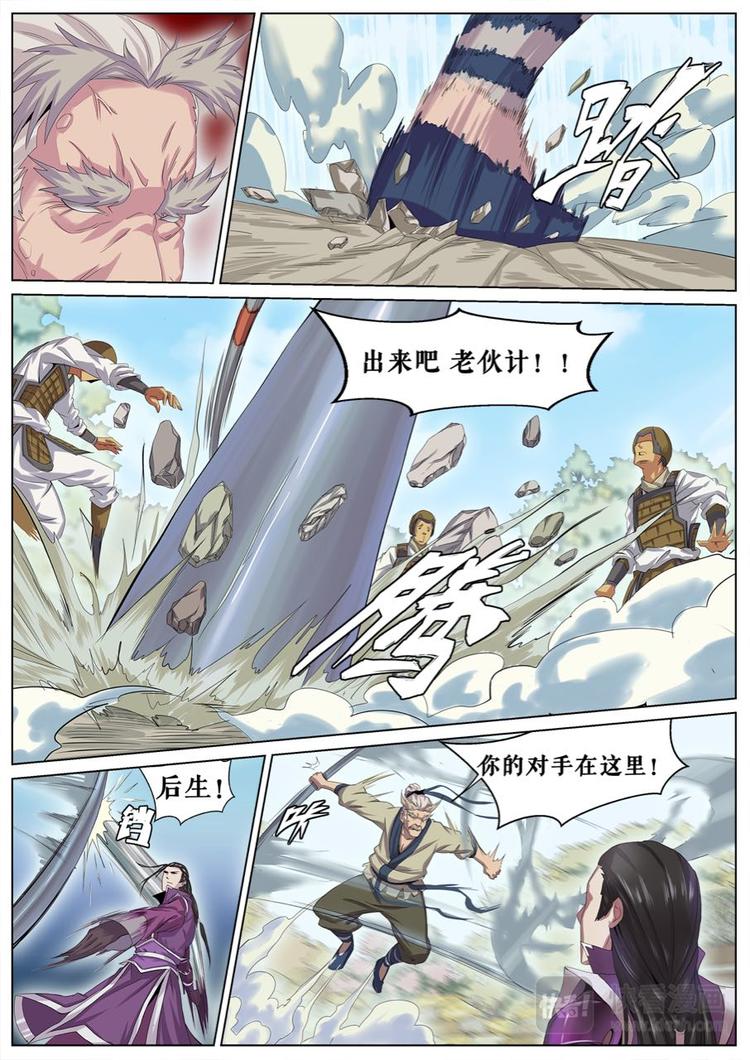 第11话 后生，你的对手在这里-第11话