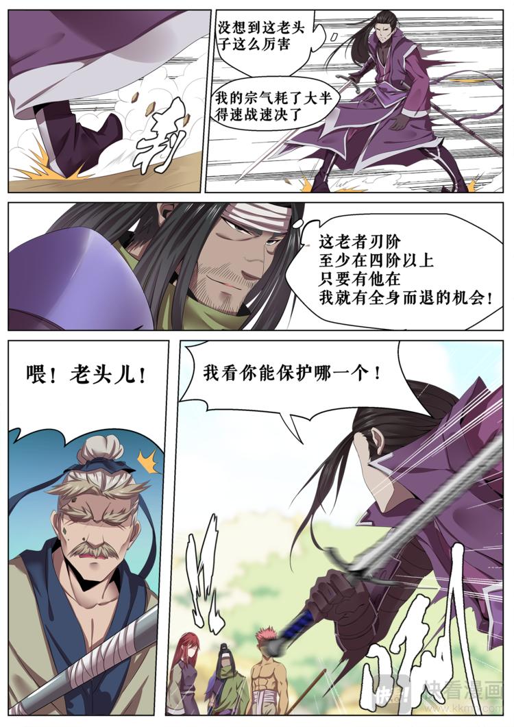 第13话  行将就木-第13话