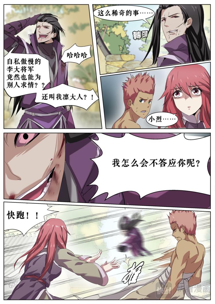 第13话  行将就木-第13话