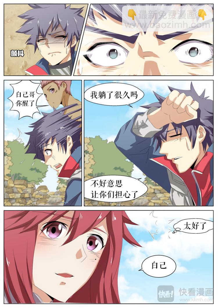 第15话 承诺-第15话