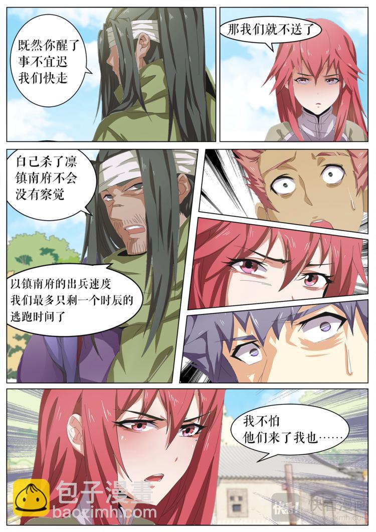 第15话 承诺-第15话