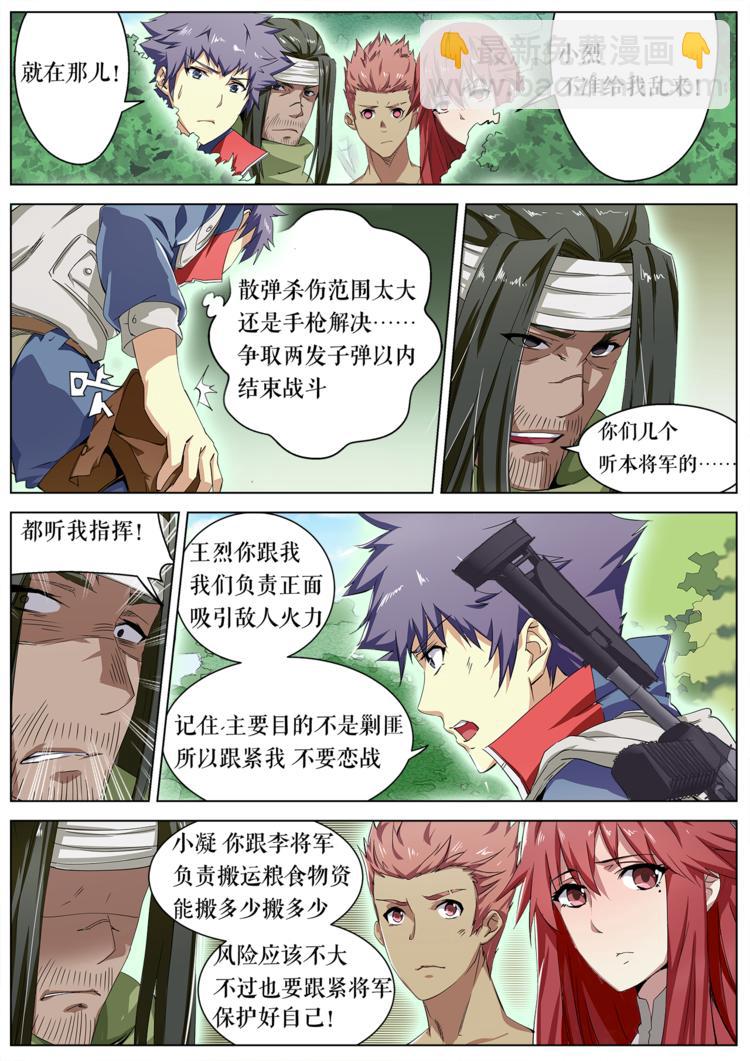 第17话 蓝眼女魔头-第17话