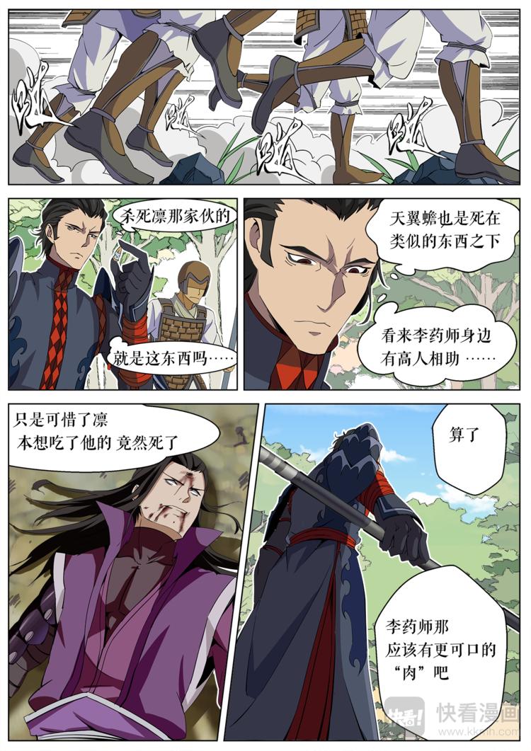 第19话 命运相遇的前奏-第19话