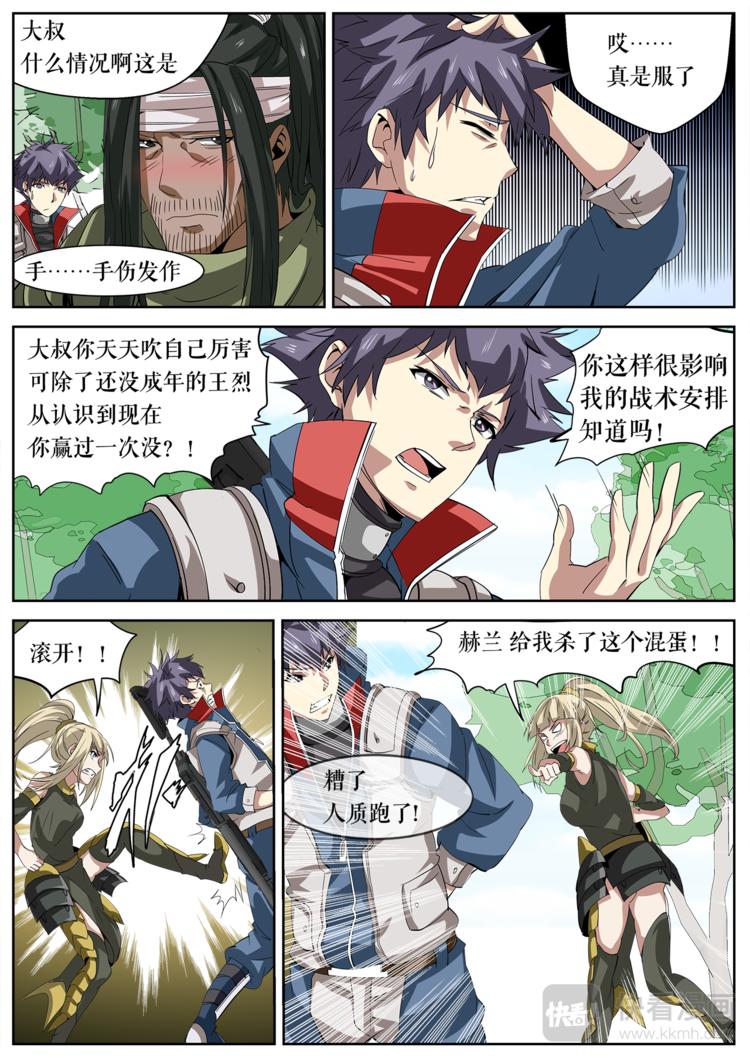 第19话 命运相遇的前奏-第19话