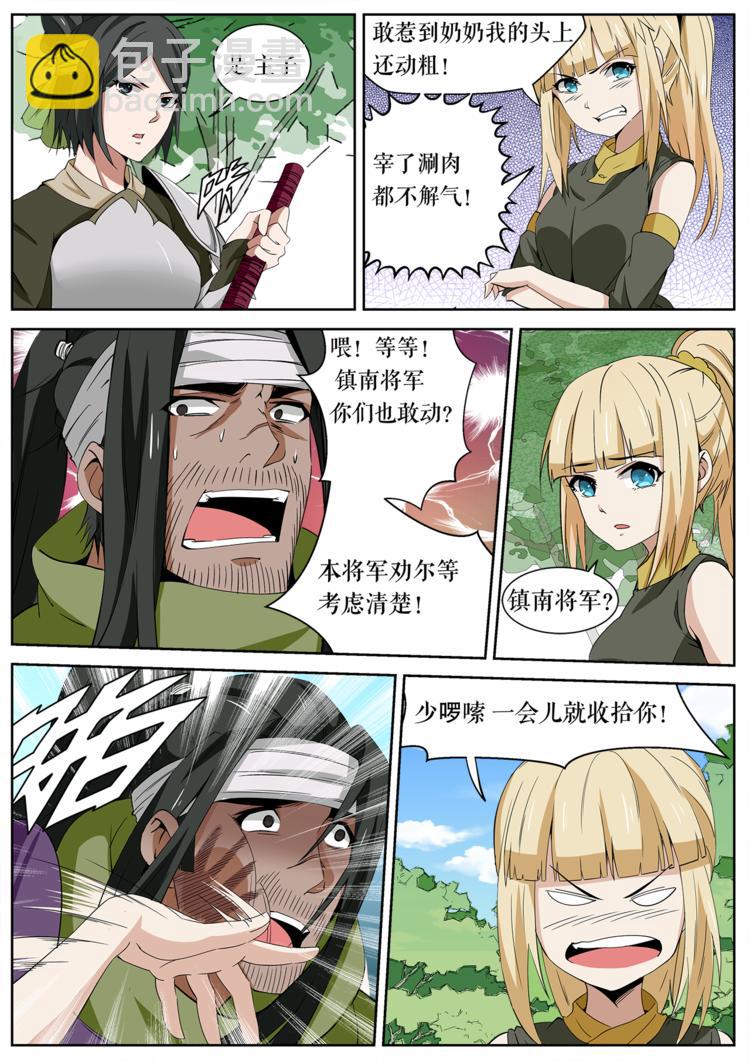 第19话 命运相遇的前奏-第19话