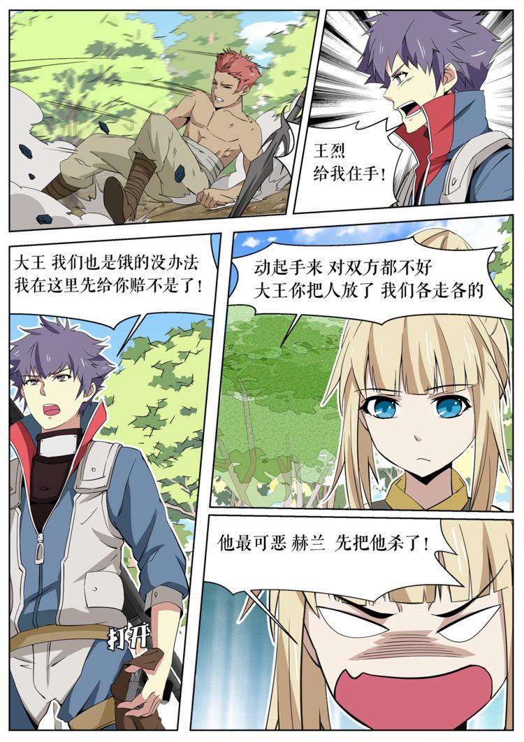 第19话 命运相遇的前奏-第19话